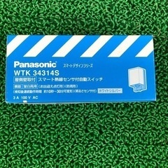パナソニック　センサ付き自動スイッチ　　スマート