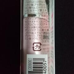 (新品)セザンヌ 皮脂 テカリ防止下地  [ピンクベージュ]の画像