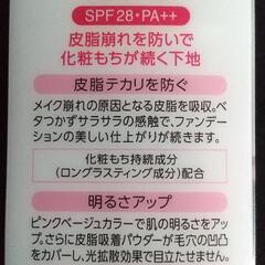 (新品)セザンヌ 皮脂 テカリ防止下地  [ピンクベージュ]の画像