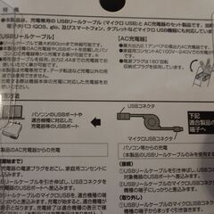 未使用 micro USB AC充電器 USB リールケーブル 2.1A ブラック タブレット スマホ glo タバコ 煙草 携帯 黒 マイクロの画像
