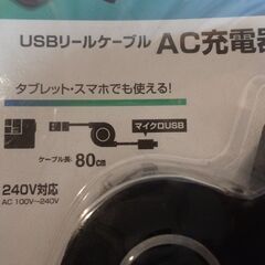未使用 micro USB AC充電器 USB リールケーブル 2.1A ブラック タブレット スマホ glo タバコ 煙草 携帯 黒 マイクロの画像