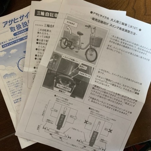 [お譲り予定者様決まりました]大人用☆三輪自転車☆