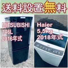 送料設置無料❗️新生活応援セール?初期費用を限界まで抑えた冷蔵庫/洗濯機爆安2点セット