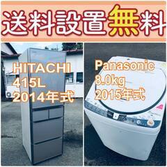 もってけドロボウ価格🔥送料設置無料❗️冷蔵庫/洗濯機の🔥限界突破価格🔥2点セット♪