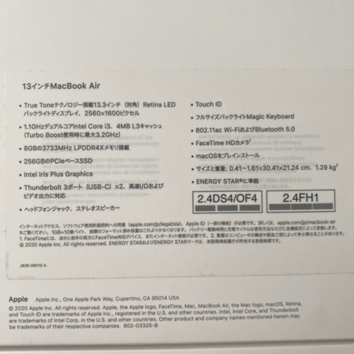 MacBook Air 13インチ 2020モデル