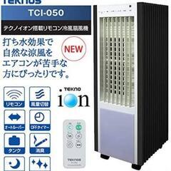 冷風扇