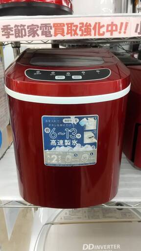 お値下げ致しました！！BBQにどうぞVERSOS 高速製氷機 VS-ICE02 ベルソス 製氷機 アウトドア