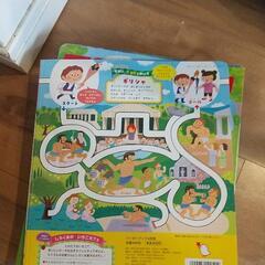 ワンダーブック　2020の画像