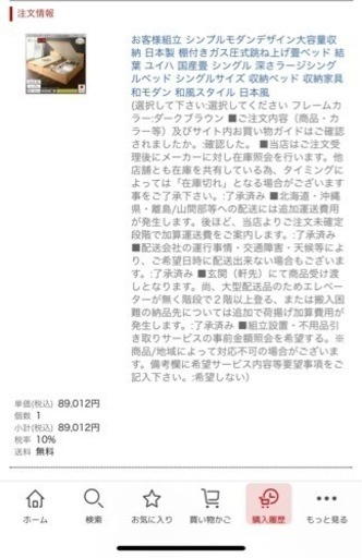 油圧式ベッド