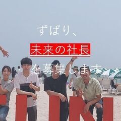 オープニングスタッフ!海外商品イベント販売スタッフ