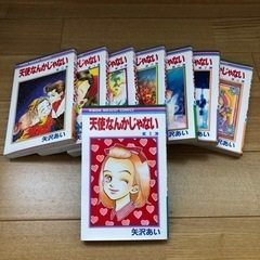 天使なんかじゃない 1～8巻  全巻