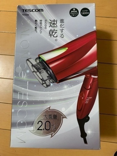 プロテクトイオンヘアードライヤー