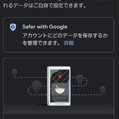 個人情報、プライバシー設定指導いたしますの画像