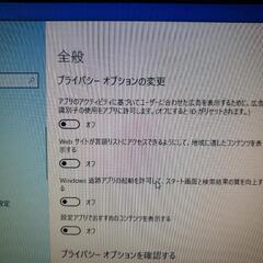 個人情報、プライバシー設定指導いたしますの画像