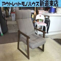 DCM 木肘ハイバックチェア  F-TZC03 パーソナルチェア...
