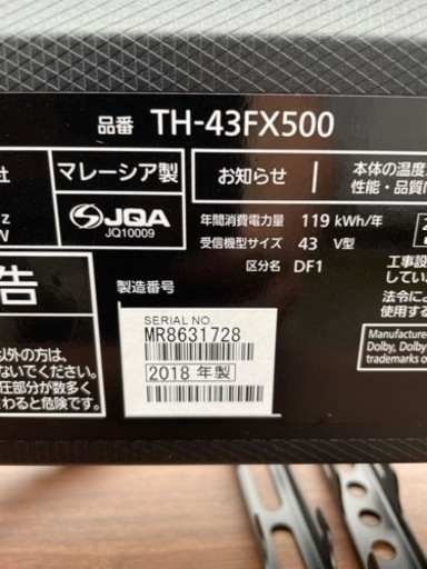 Panasonic2018年　43型　テレビ台5万　テレビスタンド5千円全てセット