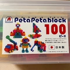 ペタペタブロック