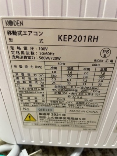 061808 スポットクーラー