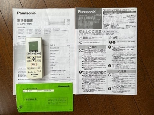 Panasonic 冷暖房エアコン 6畳から8畳