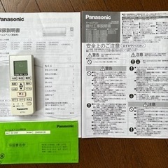 Panasonic 冷暖房エアコン 6畳から8畳