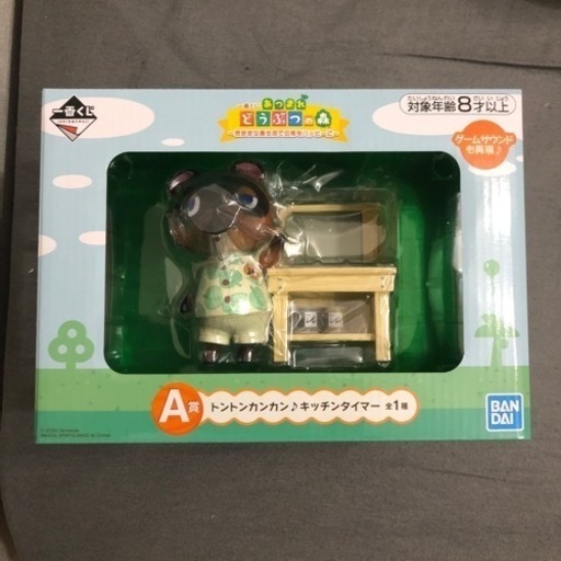 交換希望　求　あつ森　一番くじ　ATM型貯金箱　譲　キッチンタイマー