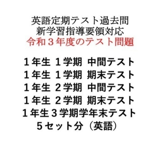 ③中学定期テスト過去問