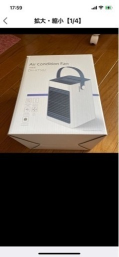 コンパクト　冷風機　今日決まりました