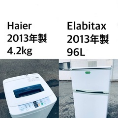 🌟★送料・設置無料★新生活応援・家電セット！冷蔵庫・洗濯機 2点セット✨