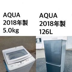 🌟★送料・設置無料★2018年製✨家電セット 冷蔵庫・洗濯機 2点セット