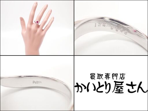 E603 指輪 Pt900 ダイヤ0.46ct ルビー1.22ct リング 7.8g