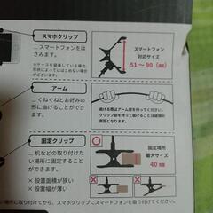 値下げしました  スマートフォンホルダーの画像