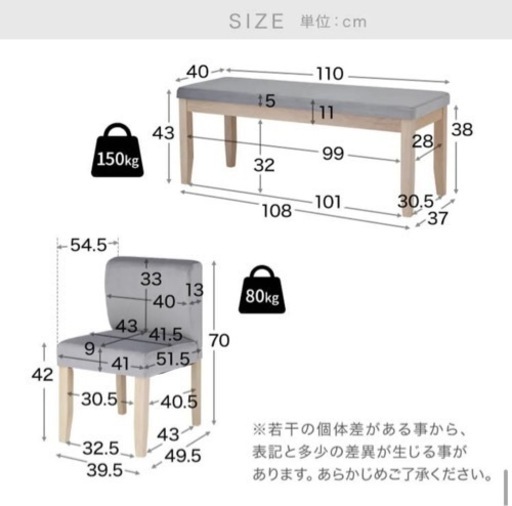 LOWYA ダイニングセット　中古　ベンチ