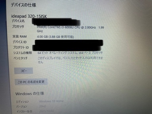 Lenovo ideapad320