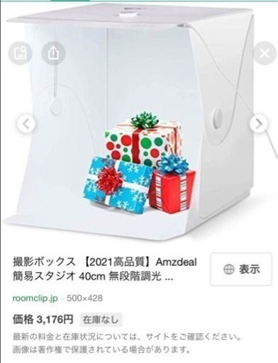 撮影ボックス☆ネット通販☆ライト付