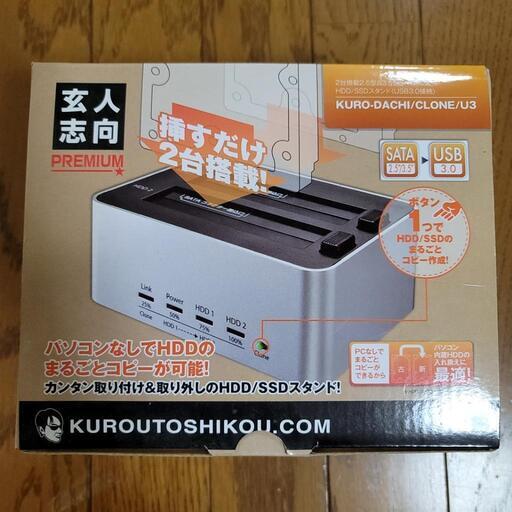 未使用！KURO-DACHI/CLONE/U3