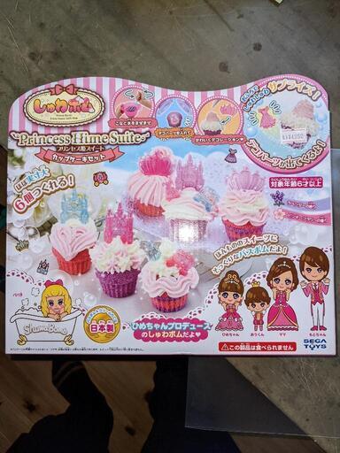 しゅわボム　おもちゃ　子供