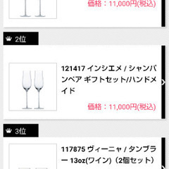 ✨高級クリスタルグラス🍷未使用品の画像