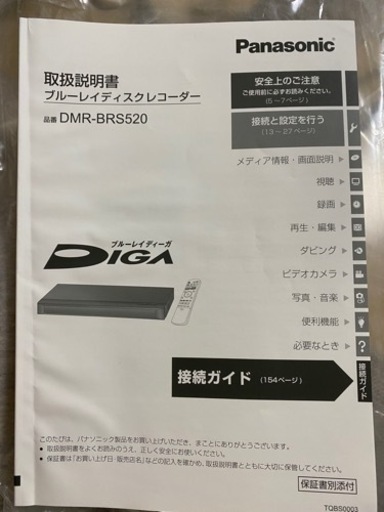 Panasonic 32型テレビ・ブルーレイレコーダー