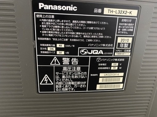Panasonic 32型テレビ・ブルーレイレコーダー