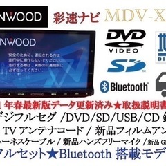 KENWOOD 最上級　MDV-X701 フルセグTV 新品パー...