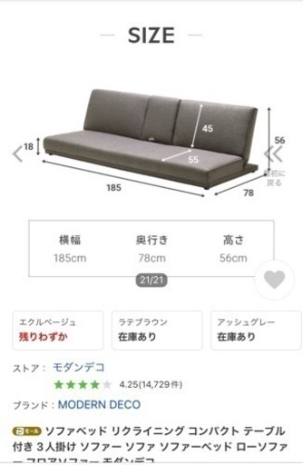 ソファーベッド