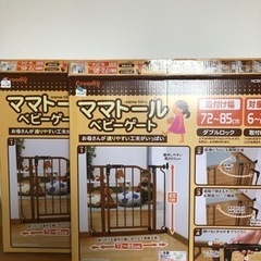 ベビーガード2個セットの画像