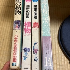 昭和50年台の図鑑