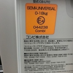 【お譲り先決定しました】あげます　コンビ　チャイルドシート　使用頻度低めの画像