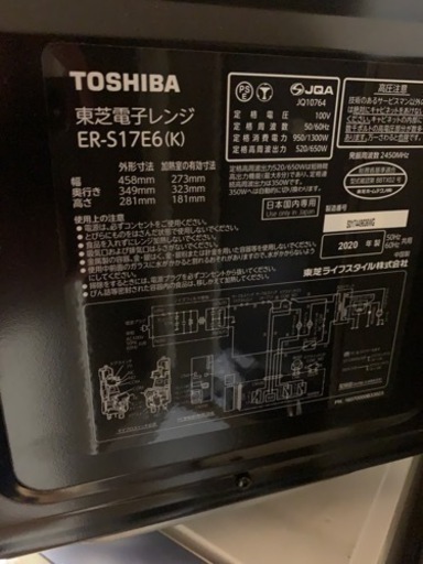 【2020年製美品】TOSHIBA 電子レンジ￥6000