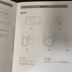 新品・未使用　ドライブレコーダー　APEMAN C350の画像