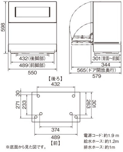 【終了】食器洗い乾燥機　ナノイーX