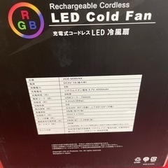 充電式コードレスLED冷風扇の画像