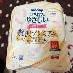 母乳パッド　ほぼ未使用の画像