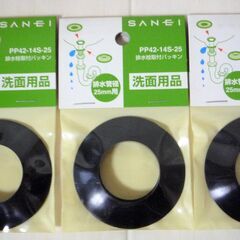 ☆三栄水栓 SANEI PP42-14S-25 排水栓取付パッキ...